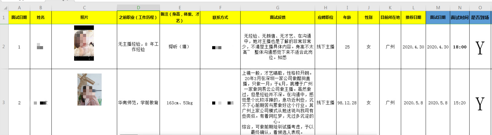 万泰工会传媒公司直播主播招聘外包 