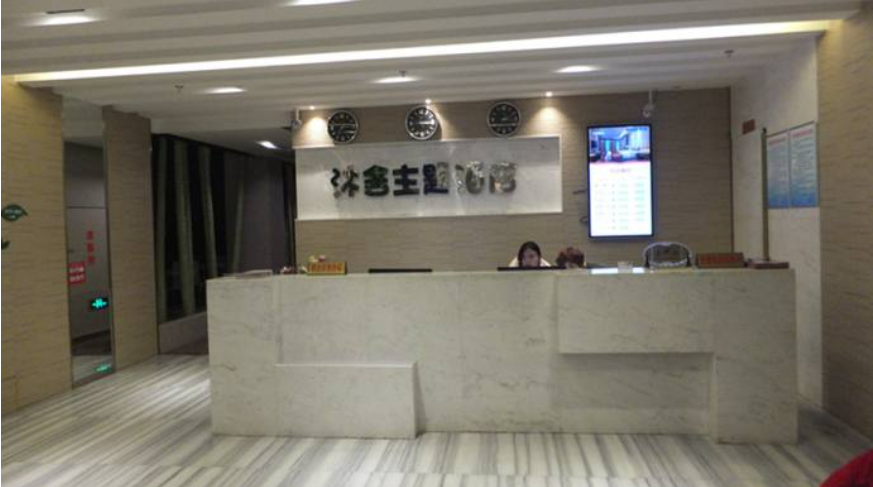 敏捷沐舍公寓急招前台接待