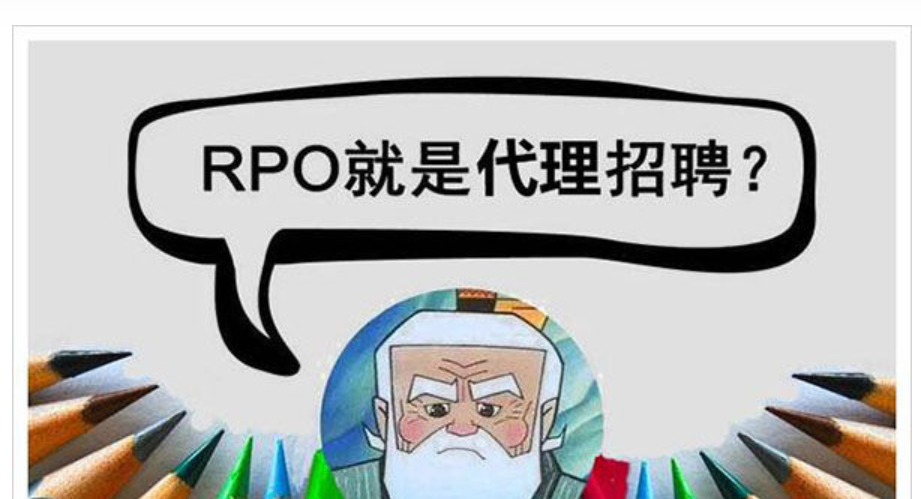 提供RPO招聘外包服务