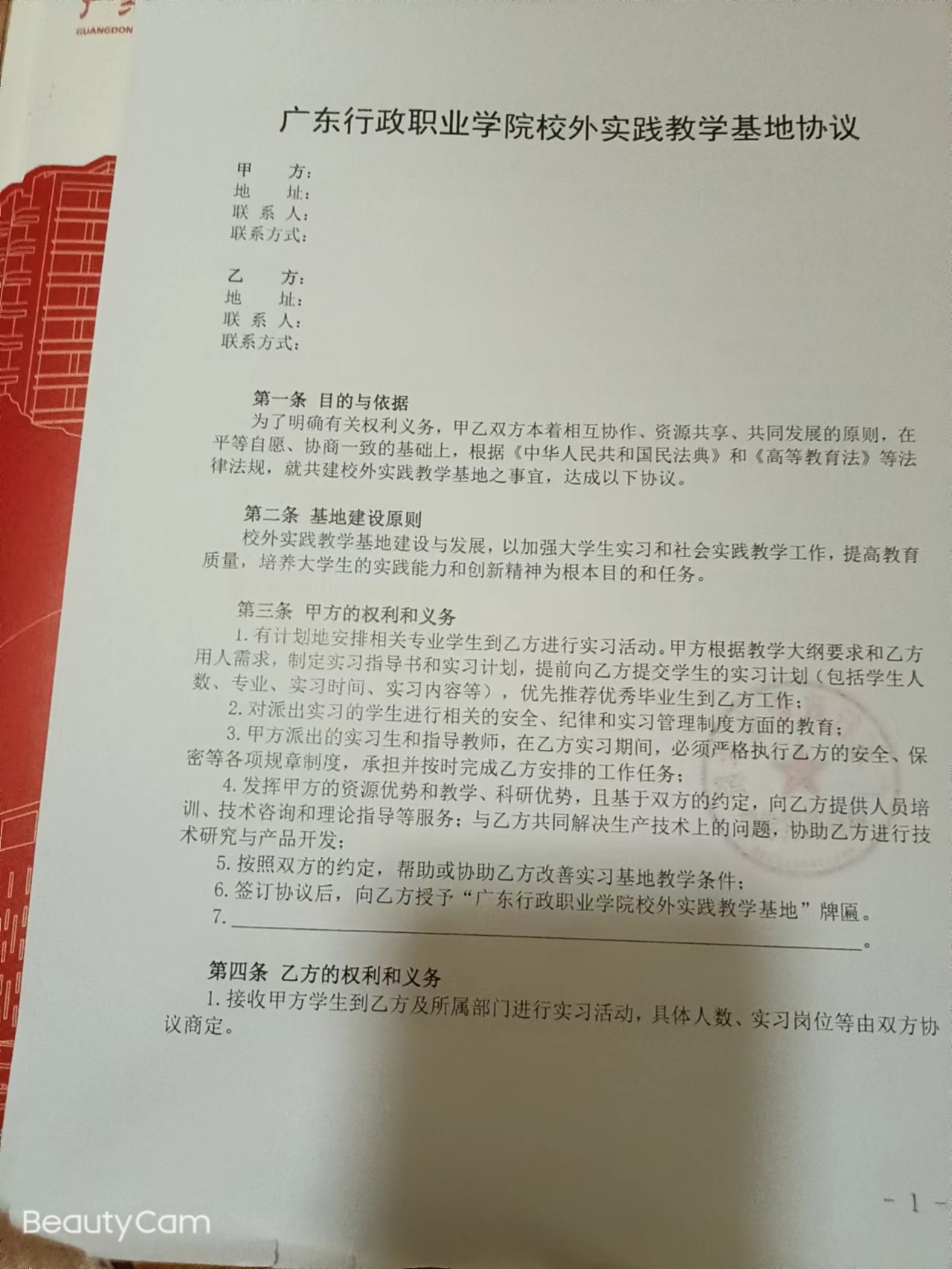 舜昕劳务携手青年职业学院安置实习生