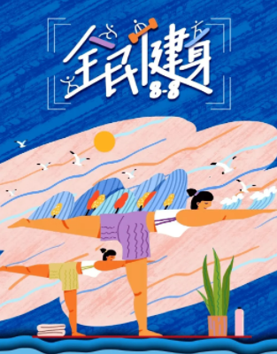 诚聘8月8日全民健身日下派场馆专项巡查监管兼职人员招聘 （50-60人）