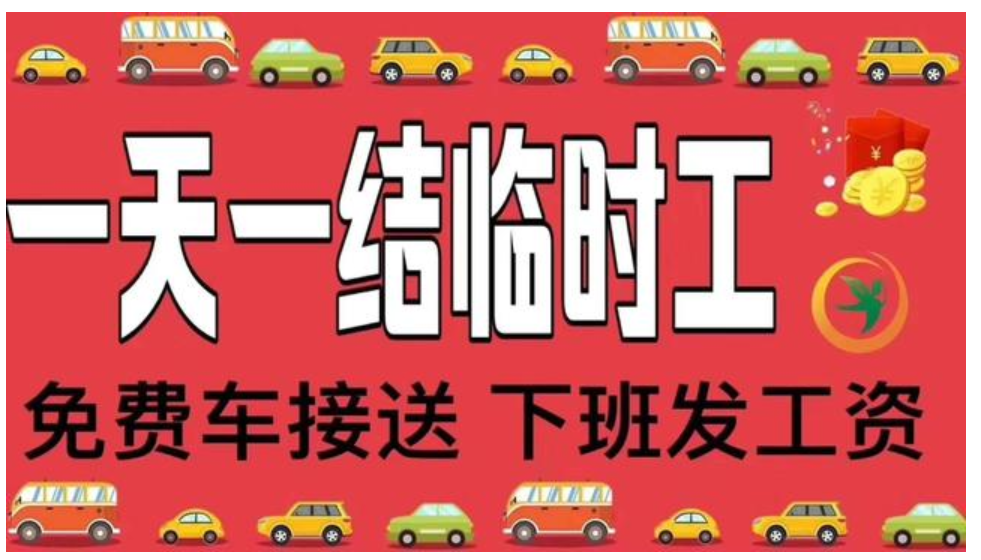 急招越秀区越秀南路德邦快递送件员临时工20人（工资3天结算一次）